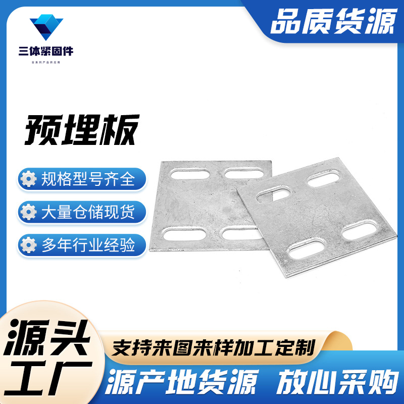 凉山三体金属制品